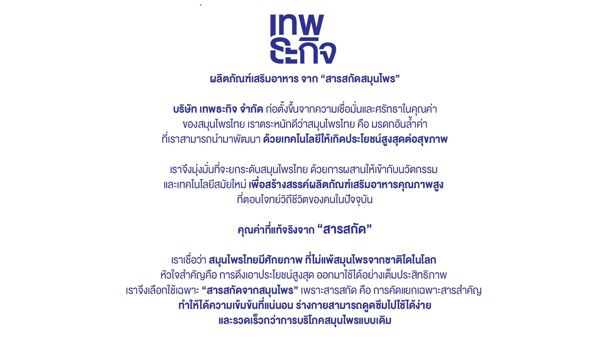 ข่าวสารหน้าแรก