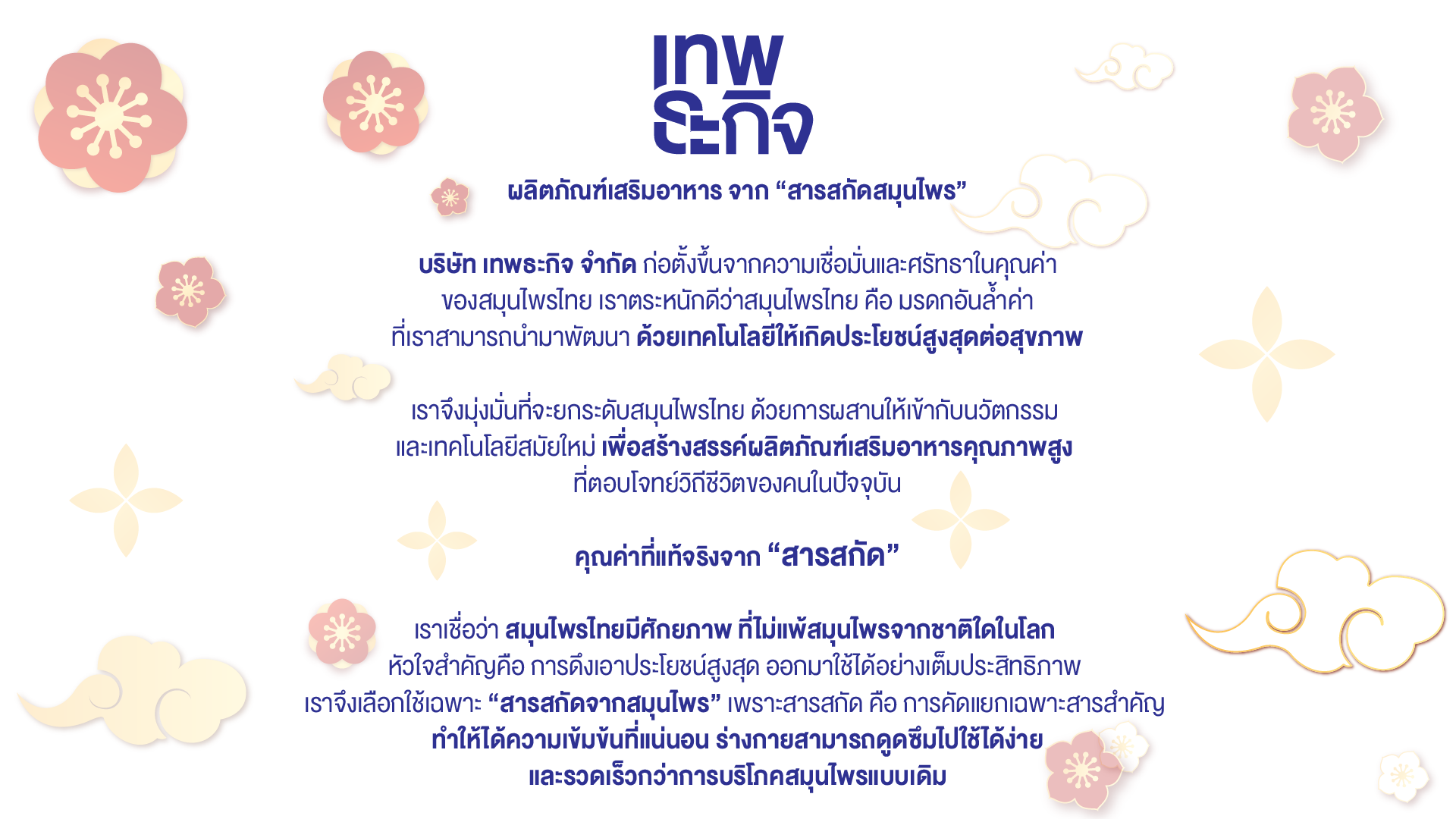 หน้าปะวัติ