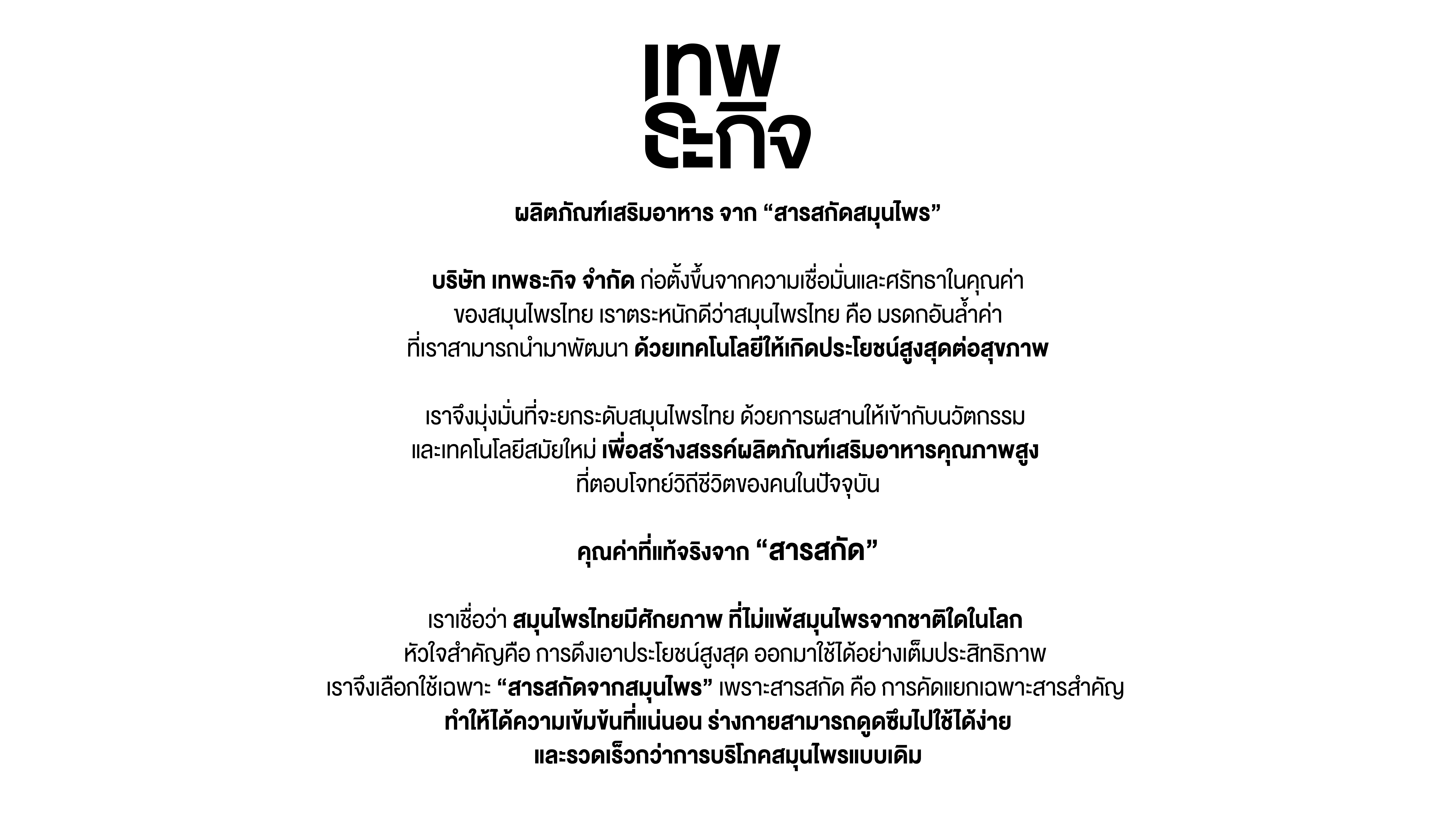 ประวัติไว้อาลัย